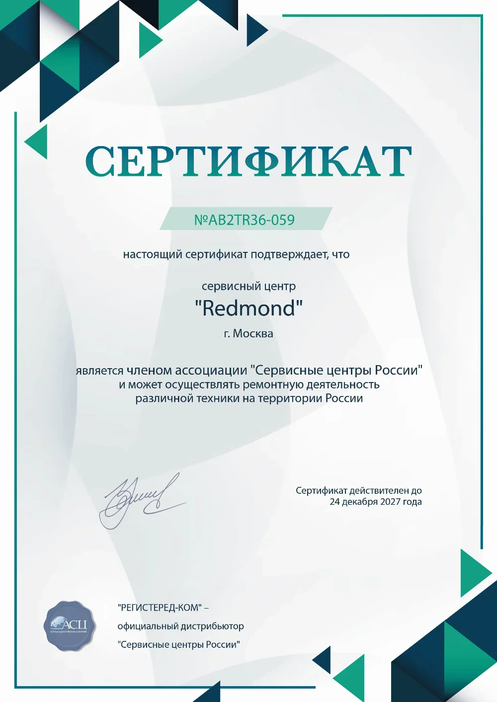 kzn.redmond-fix.ru Сертификат квалификации сервисного центра по ремонту техники REDMOND